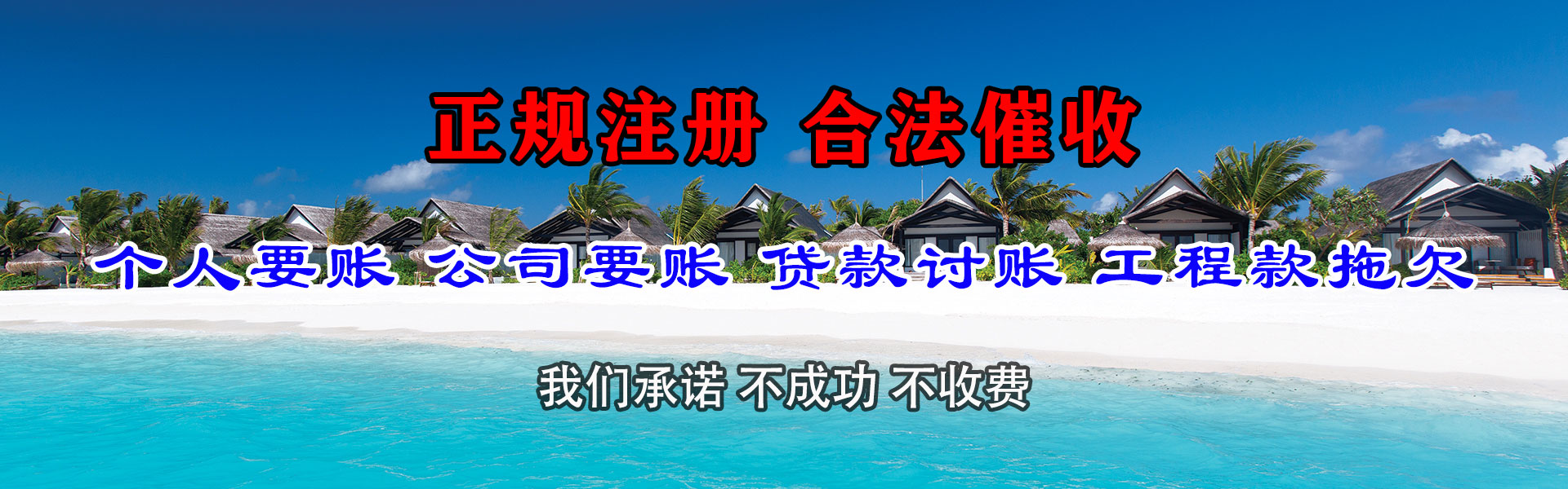 乌审旗清债公司